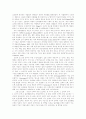 지능이론과지능평가과적응행동의 이론과미국 정신지체협회용어정리 13페이지