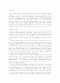 지능이론과지능평가과적응행동의 이론과미국 정신지체협회용어정리 14페이지