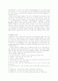 지능이론과지능평가과적응행동의 이론과미국 정신지체협회용어정리 15페이지