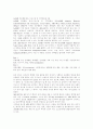 지능이론과지능평가과적응행동의 이론과미국 정신지체협회용어정리 17페이지