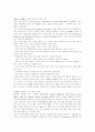 지능이론과지능평가과적응행동의 이론과미국 정신지체협회용어정리 18페이지