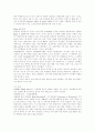 지능이론과지능평가과적응행동의 이론과미국 정신지체협회용어정리 19페이지