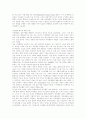 지능이론과지능평가과적응행동의 이론과미국 정신지체협회용어정리 21페이지