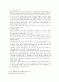 장애인 복지의 현황과 문제점 1페이지
