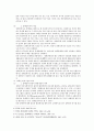 장애인 복지의 현황과 문제점 4페이지