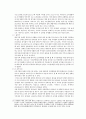 장애인 복지의 현황과 문제점 8페이지