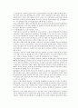 장애인 복지의 현황과 문제점 9페이지