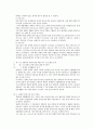 장애인 복지의 현황과 문제점 10페이지