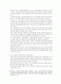 장애인 복지의 현황과 문제점 11페이지