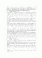 장애인 복지의 현황과 문제점 13페이지