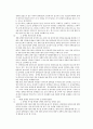 장애인 복지의 현황과 문제점 14페이지