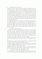 장애인 복지의 현황과 문제점 16페이지