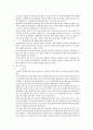 장애인 복지의 현황과 문제점 17페이지