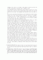 장애인 복지의 현황과 문제점 19페이지