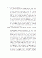 전공과 운영의 문제점개선방안 4페이지
