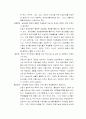 전공과 운영의 문제점개선방안 5페이지