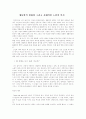 생물학적 변화와 그리고 신체적인 노인의 복지 1페이지