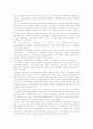 독일에서의 사용자의 배려의무와 외국인 근로자 보호 2페이지