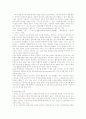 독일에서의 사용자의 배려의무와 외국인 근로자 보호 6페이지