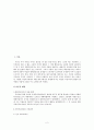 대한 적십자사의 비리 2페이지