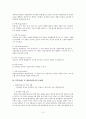 대한 적십자사의 비리 3페이지