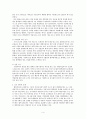 대한 적십자사의 비리 4페이지