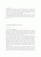 대한 적십자사의 비리 5페이지