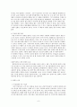 대한 적십자사의 비리 6페이지