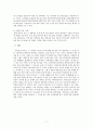 대한 적십자사의 비리 7페이지