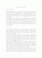 평화번영정책과 북핵문제 4페이지