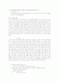 평화번영정책과 북핵문제 6페이지