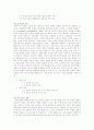평화번영정책과 북핵문제 7페이지