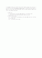 평화번영정책과 북핵문제 8페이지