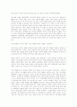 평화번영정책과 북핵문제 9페이지