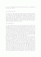 평화번영정책과 북핵문제 12페이지