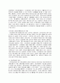 시각장애여가활동의 문제점과 개선방안 2페이지