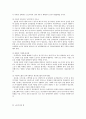 일본 노동시장의 변화와 노동법의 과제 2페이지