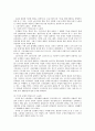 일본 노동시장의 변화와 노동법의 과제 3페이지