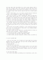 일본 노동시장의 변화와 노동법의 과제 5페이지