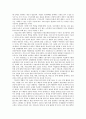 일본 노동시장의 변화와 노동법의 과제 6페이지