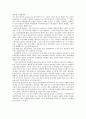 일본 노동시장의 변화와 노동법의 과제 7페이지