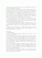 일본 노동시장의 변화와 노동법의 과제 9페이지