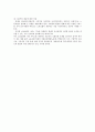일본 노동시장의 변화와 노동법의 과제 10페이지