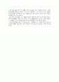 충만한 여가 생활을 누릴 수 있는 권리에 대한생각 2페이지