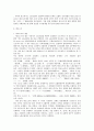 체크오프제의  조합비일괄공제제도 2페이지