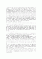 체크오프제의  조합비일괄공제제도 3페이지