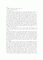 체크오프제의  조합비일괄공제제도 4페이지