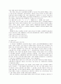 체크오프제의  조합비일괄공제제도 5페이지