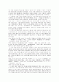 체크오프제의  조합비일괄공제제도 6페이지