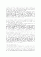 체크오프제의  조합비일괄공제제도 7페이지